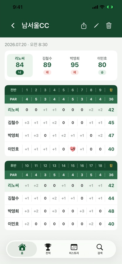 AI 골프 스코어 앱(iOS) — 스코어카드 사진을 인식해 선수별・홀별 타수를 표로 정리한 화면